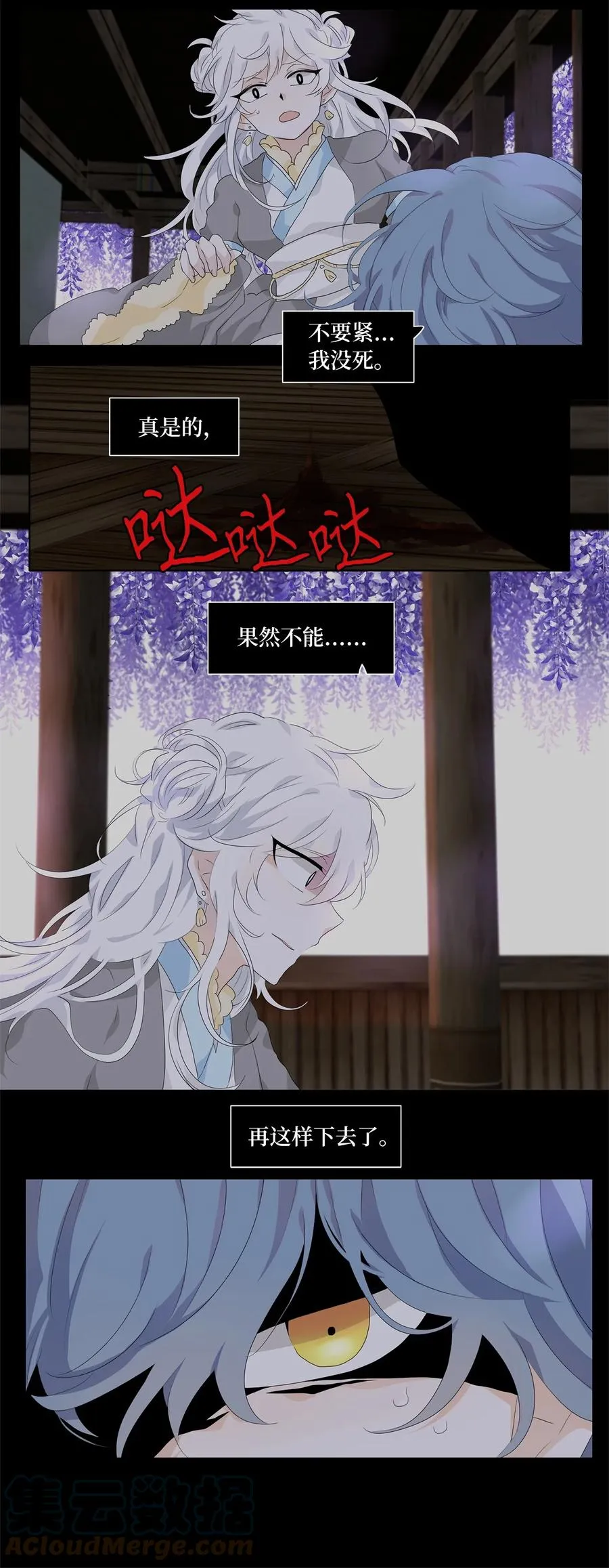 172 白日梦（三） 第3页