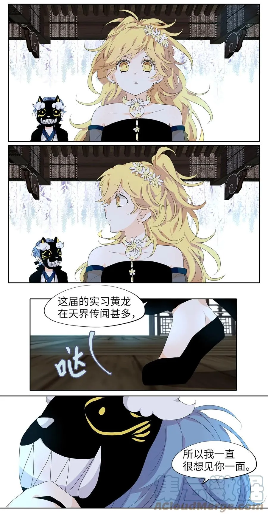 172 白日梦（三） 第5页