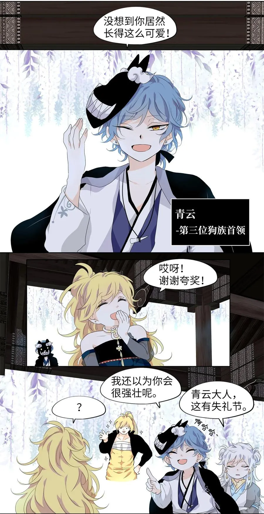 172 白日梦（三） 第6页