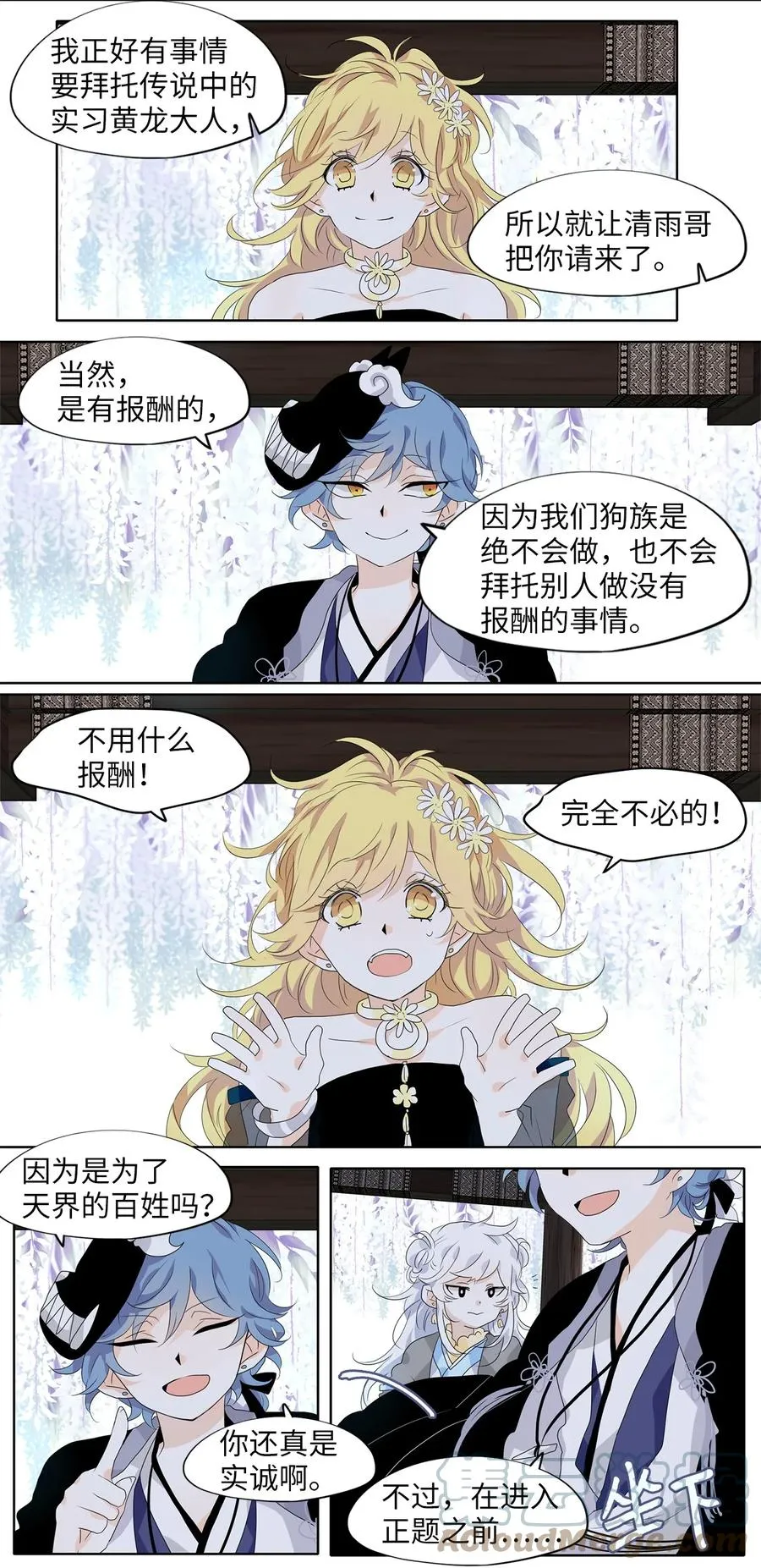172 白日梦（三） 第7页