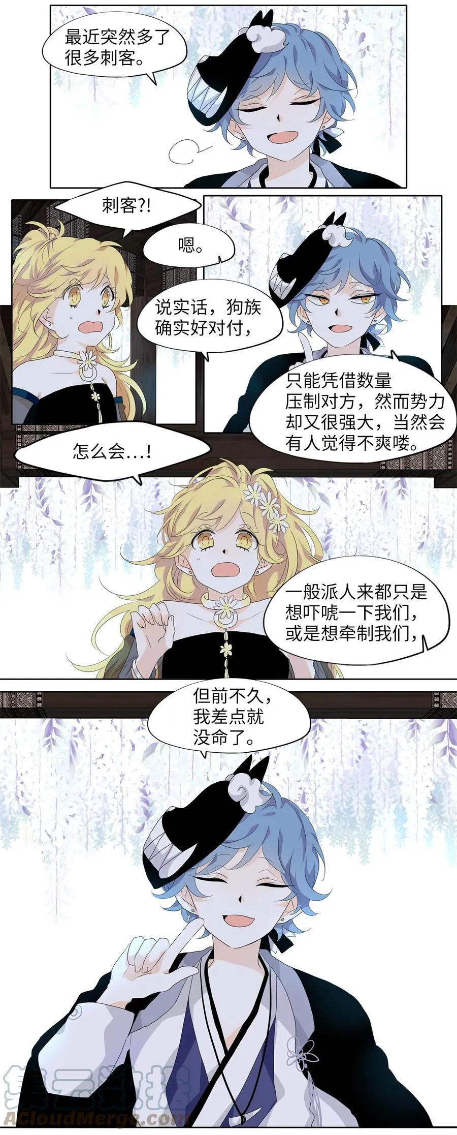 172 白日梦（三） 第9页