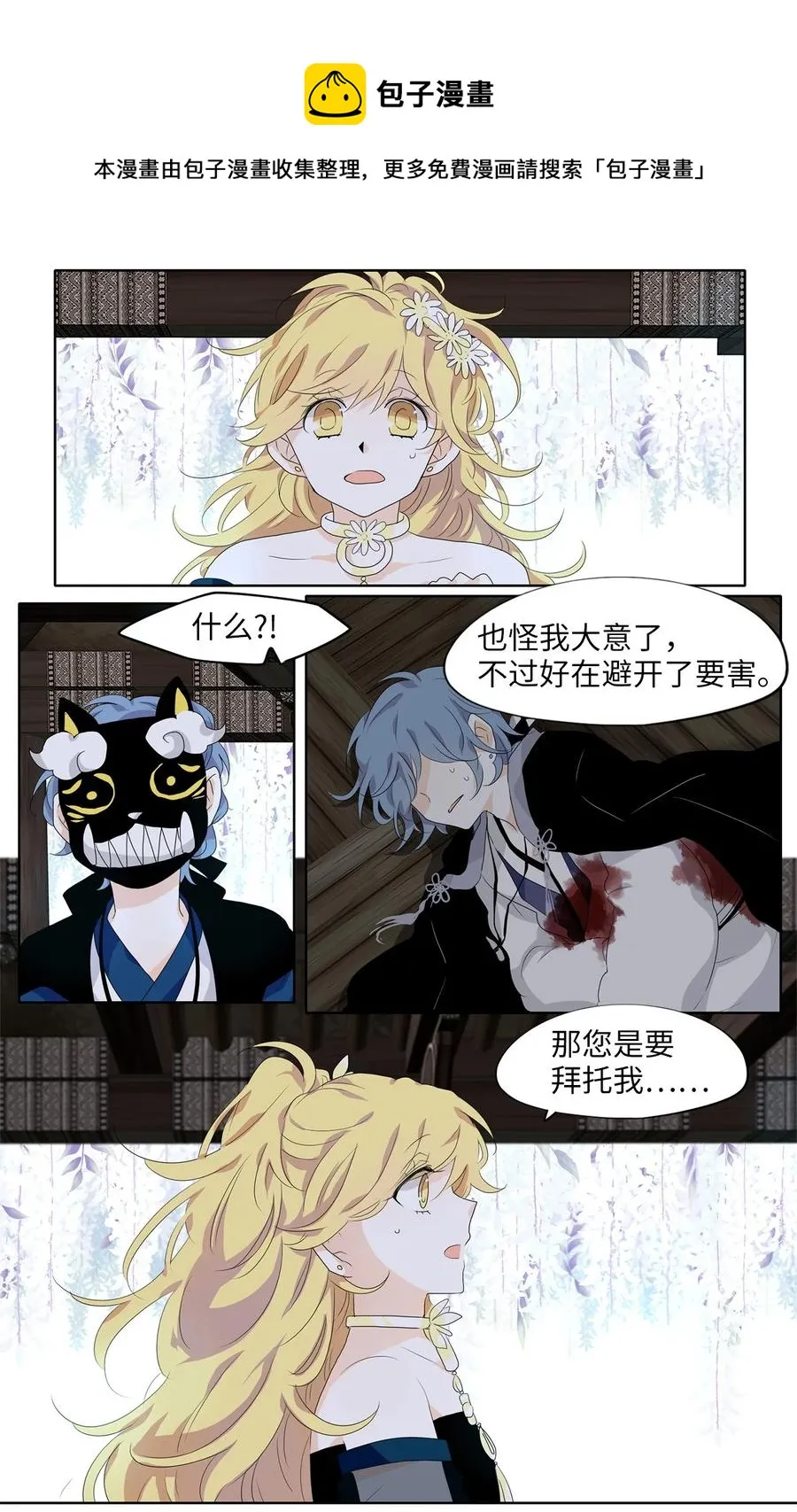 172 白日梦（三） 第10页