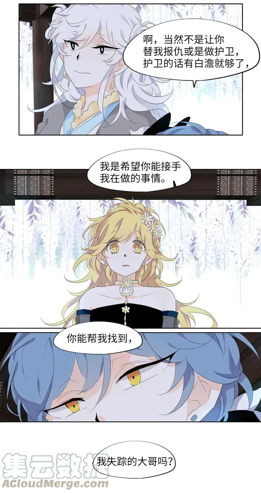 172 白日梦（三） 第11页