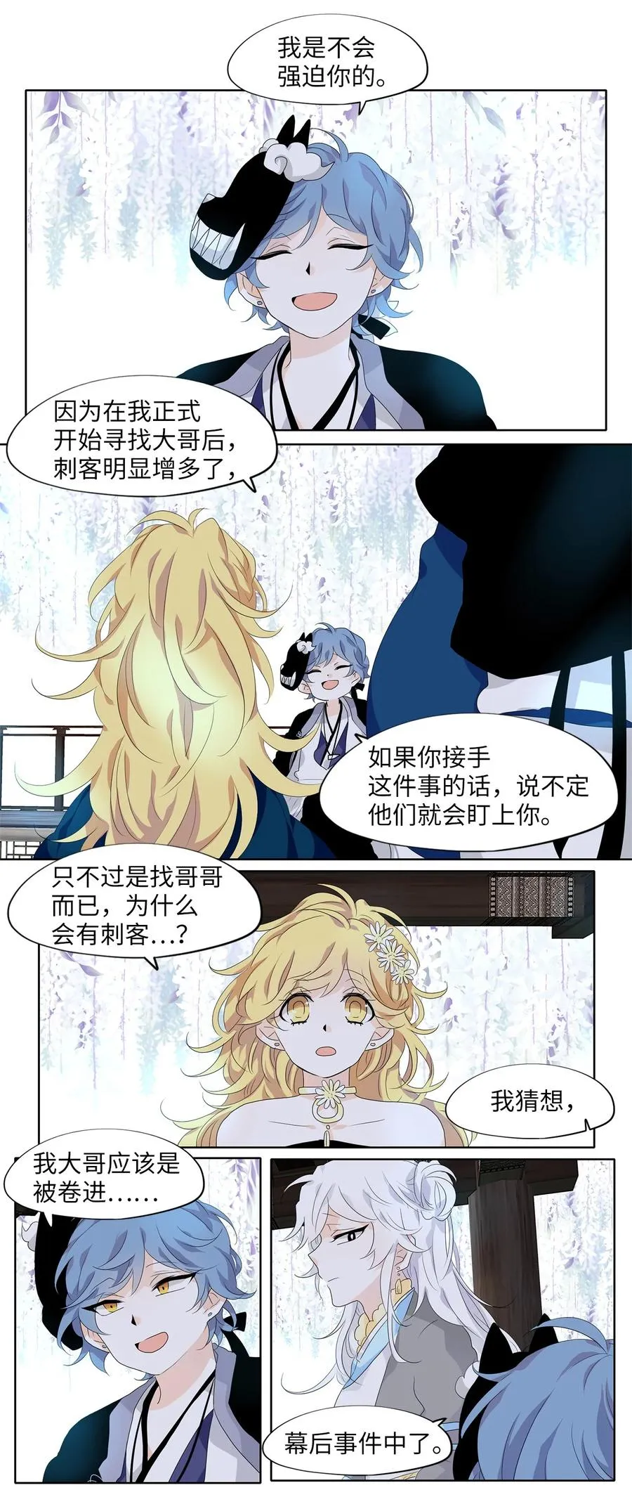 172 白日梦（三） 第12页