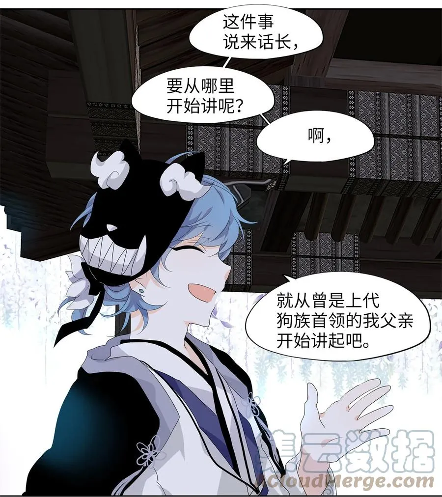 172 白日梦（三） 第13页