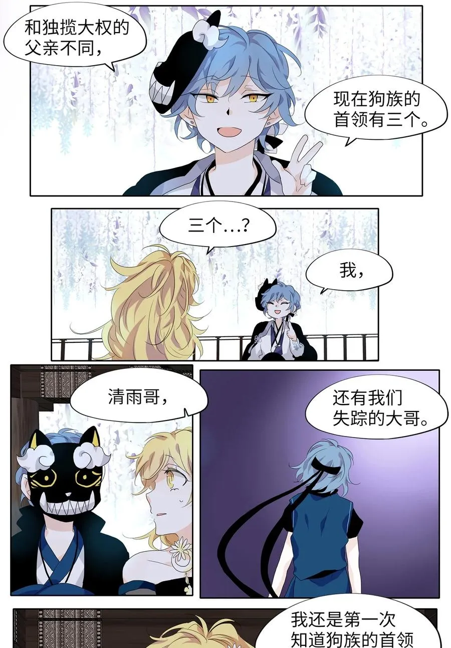 172 白日梦（三） 第14页