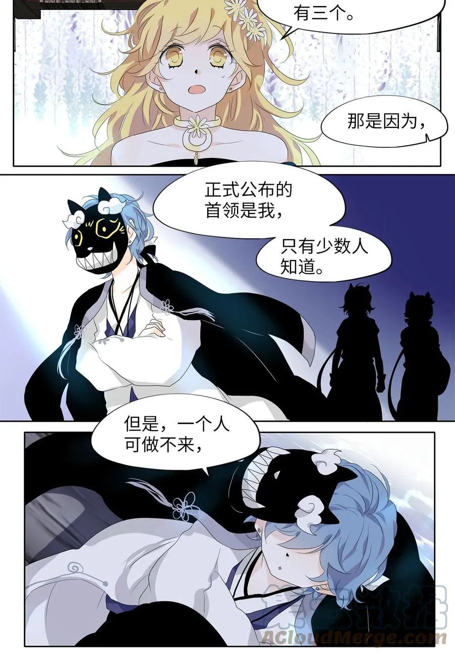 172 白日梦（三） 第15页