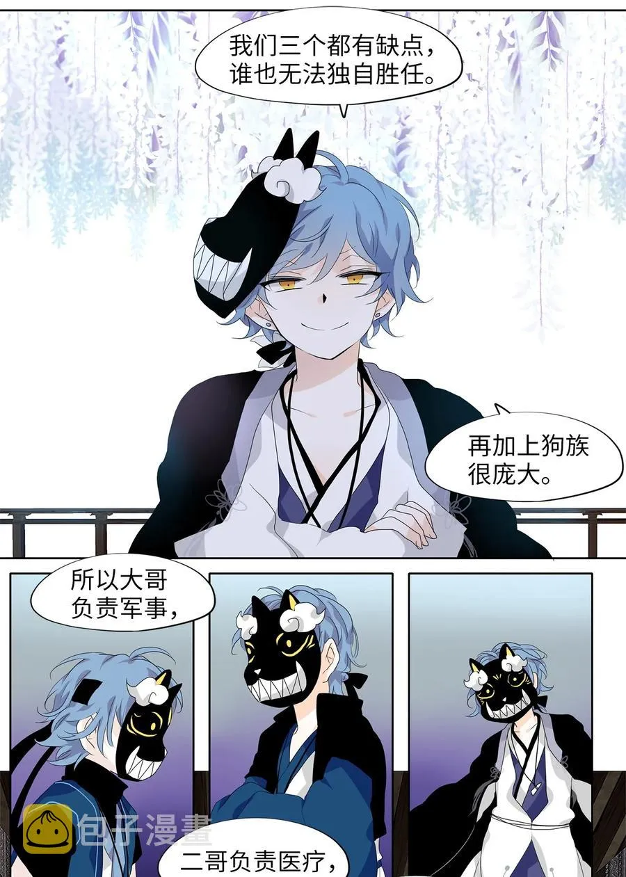 172 白日梦（三） 第16页