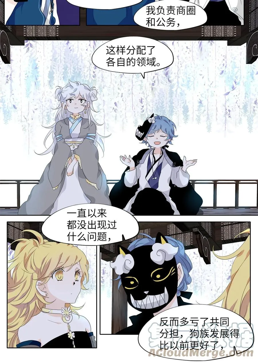 172 白日梦（三） 第17页