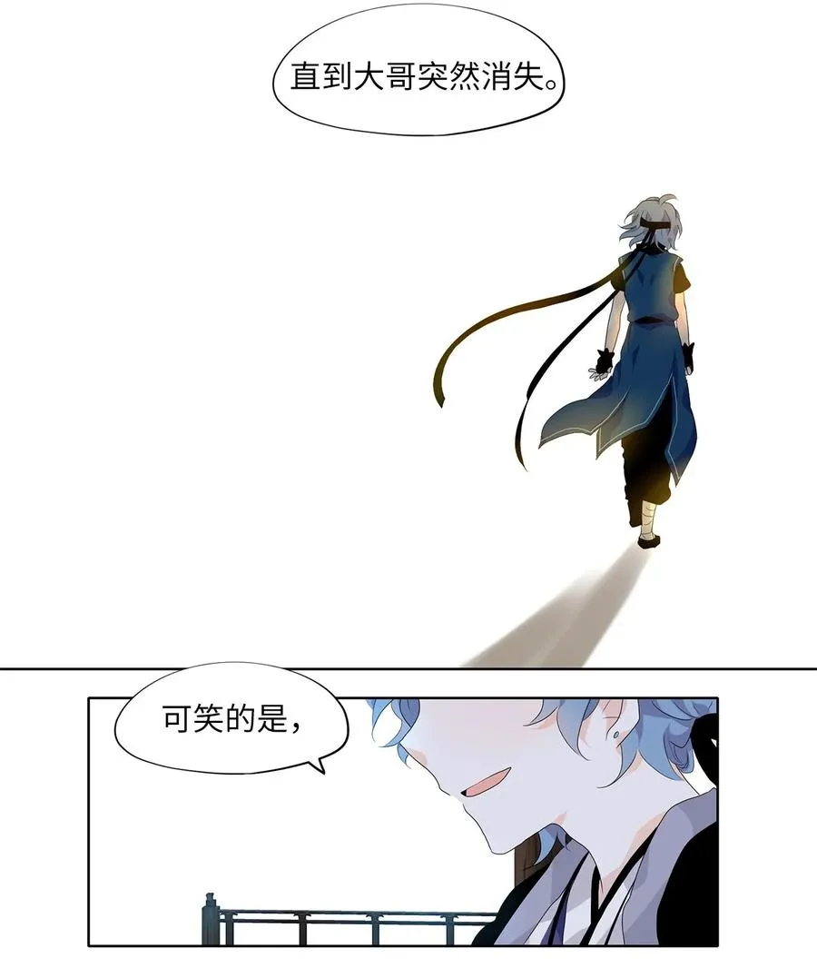 172 白日梦（三） 第18页