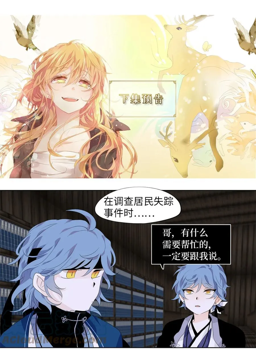 172 白日梦（三） 第21页
