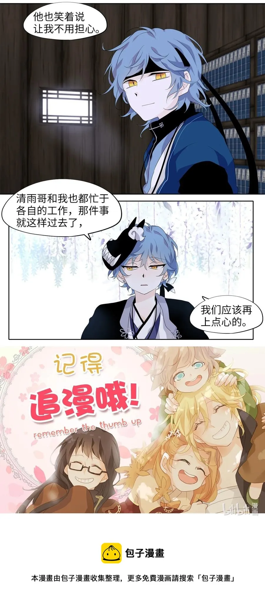 172 白日梦（三） 第22页
