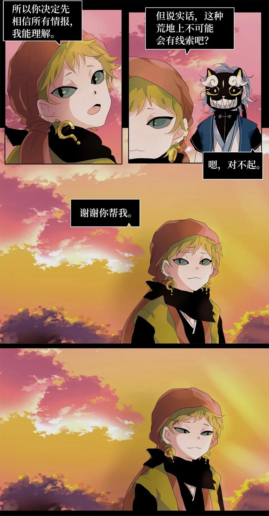 173 白日梦（四） 第4页