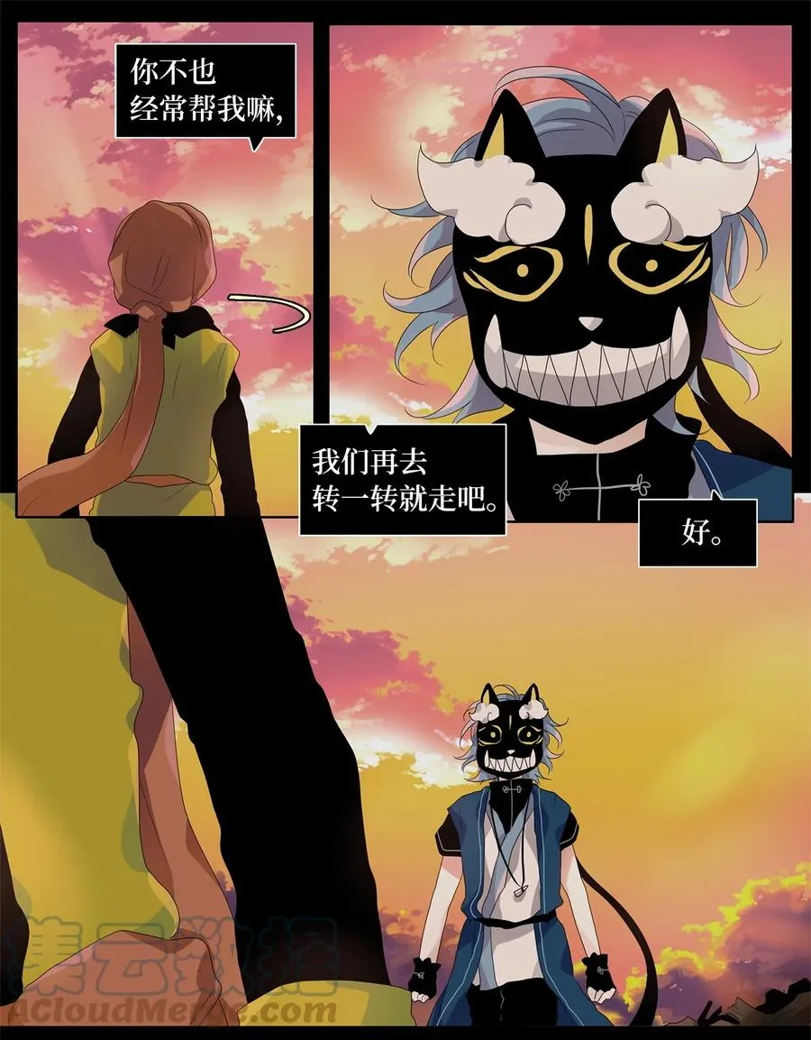 173 白日梦（四） 第5页
