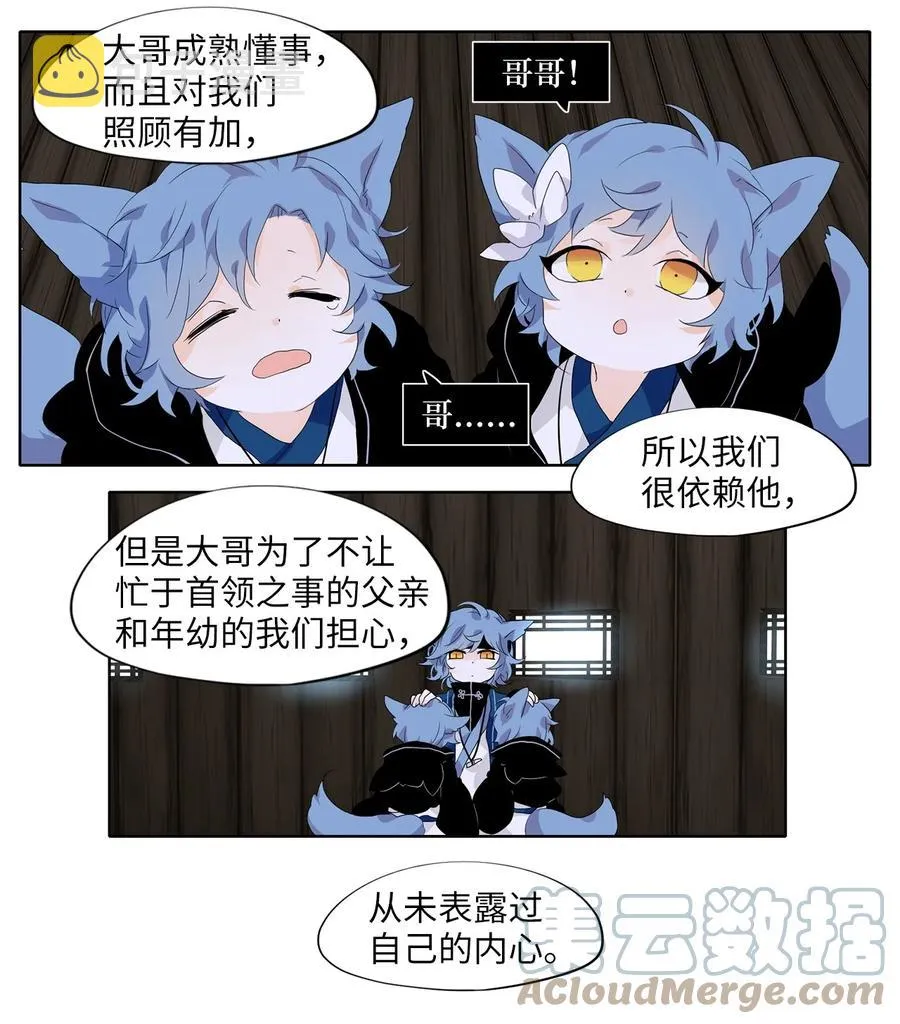 173 白日梦（四） 第11页
