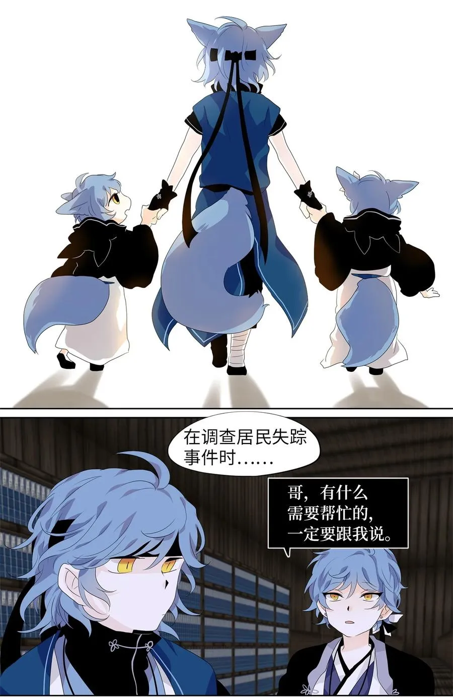 173 白日梦（四） 第12页