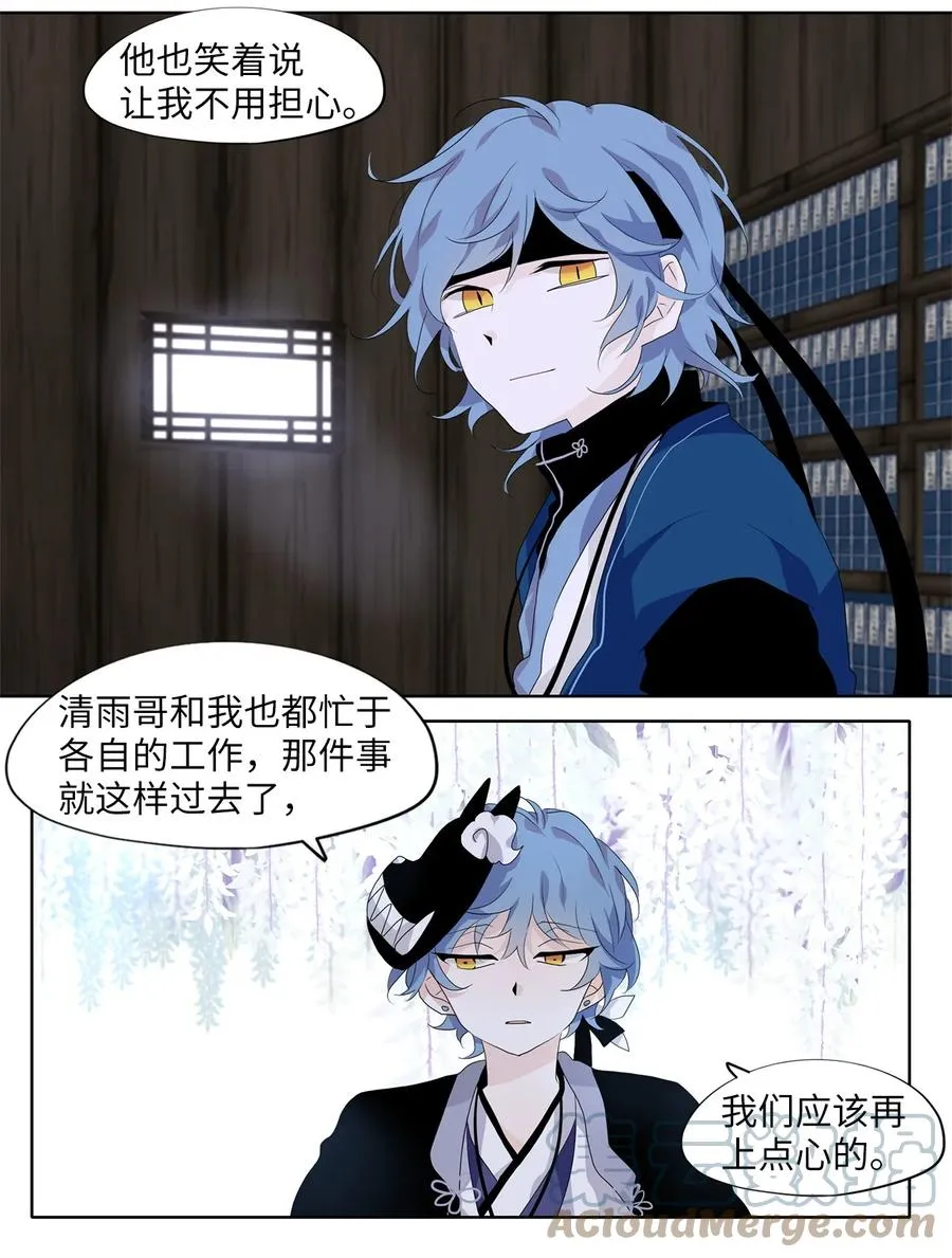 173 白日梦（四） 第13页