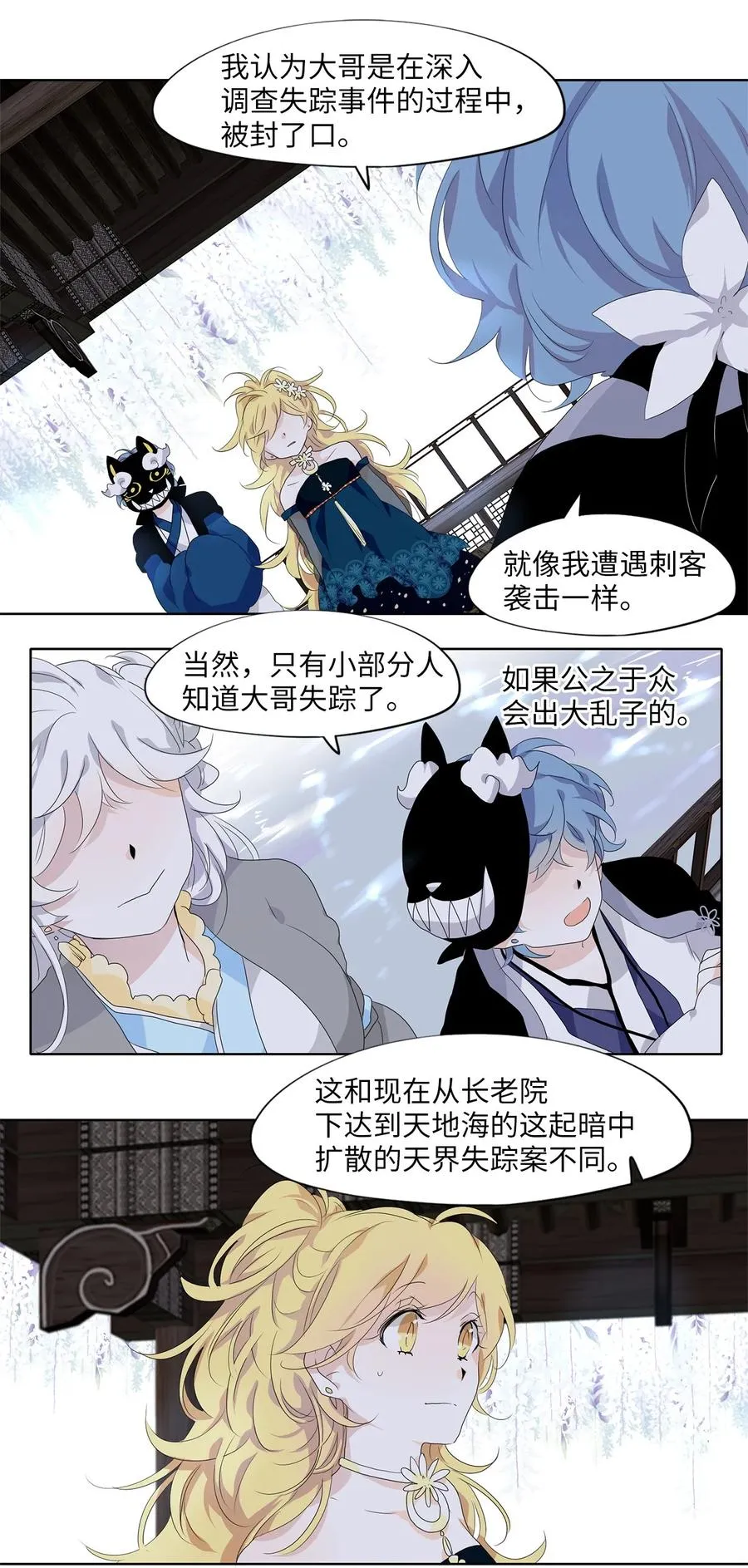 173 白日梦（四） 第14页