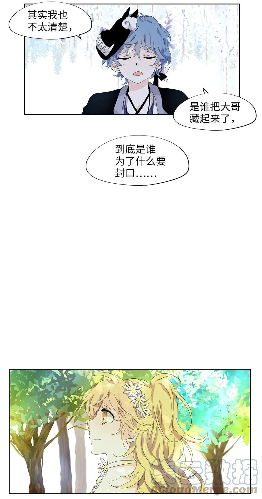 173 白日梦（四） 第15页