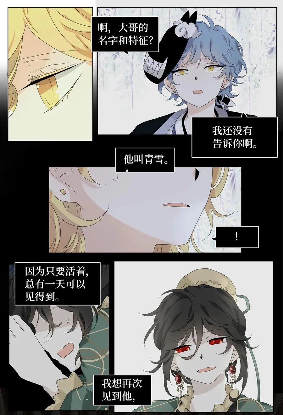 173 白日梦（四） 第16页
