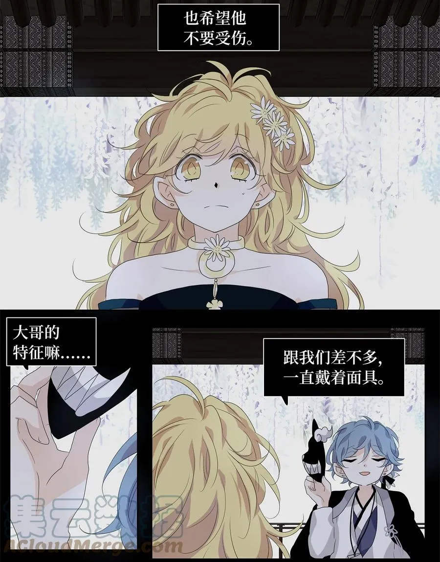 173 白日梦（四） 第17页