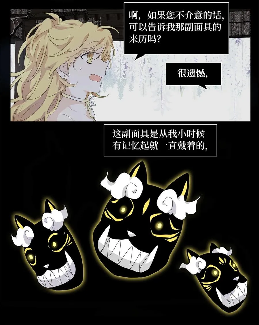 173 白日梦（四） 第18页