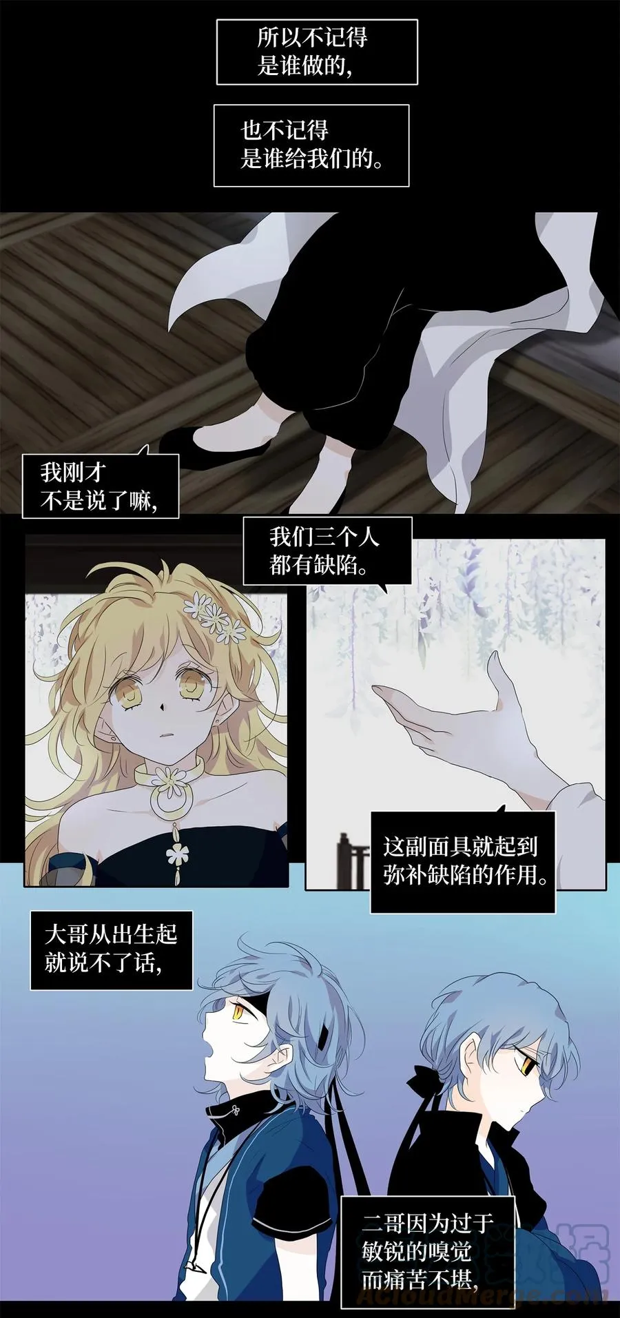 173 白日梦（四） 第19页