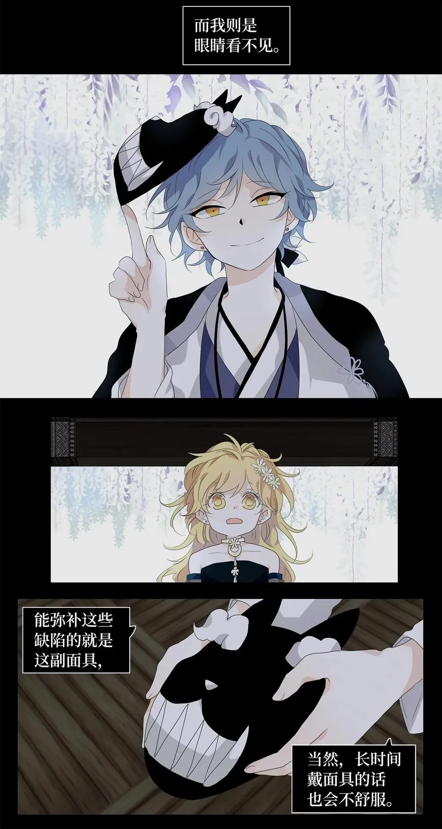 173 白日梦（四） 第20页