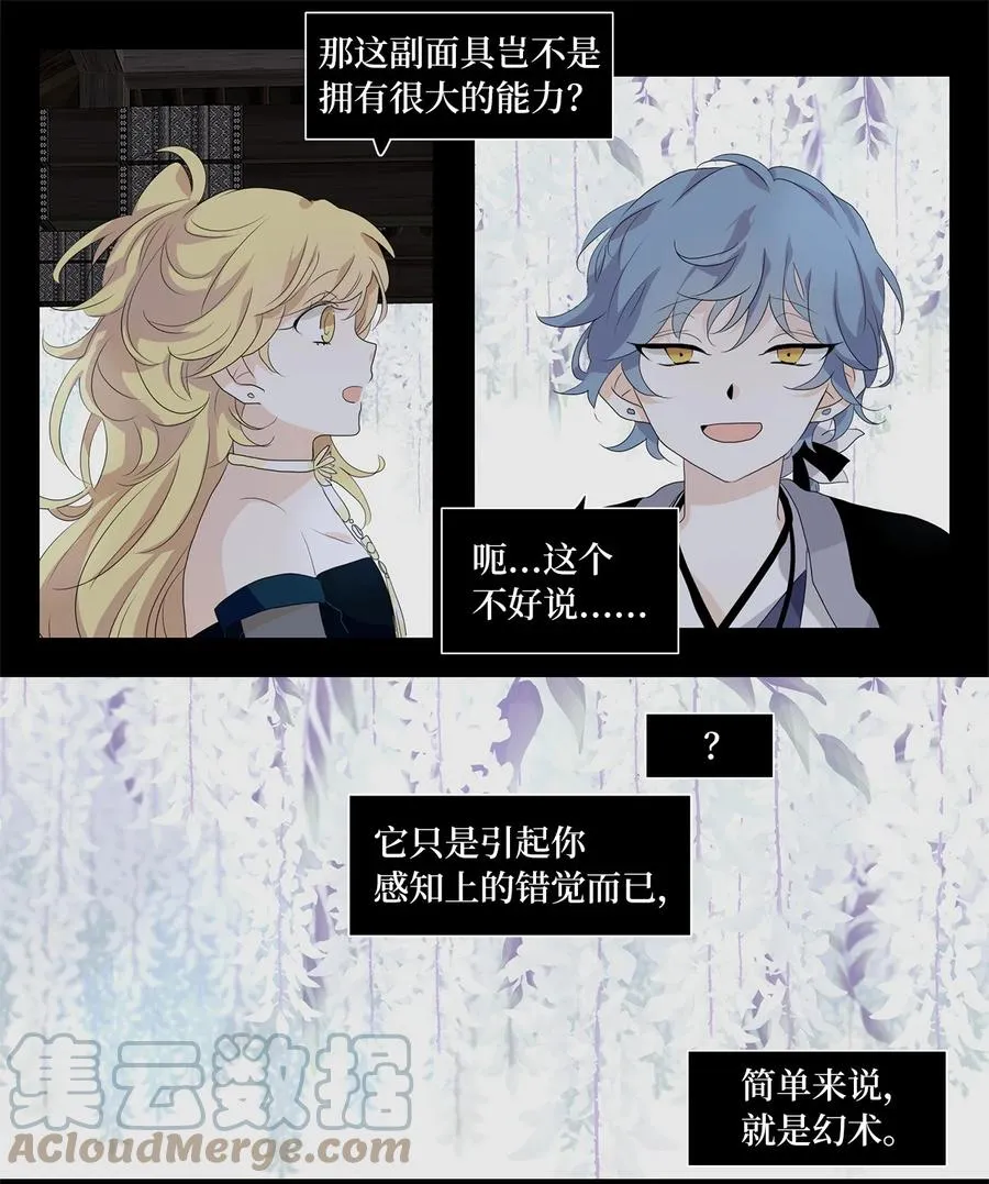 173 白日梦（四） 第21页