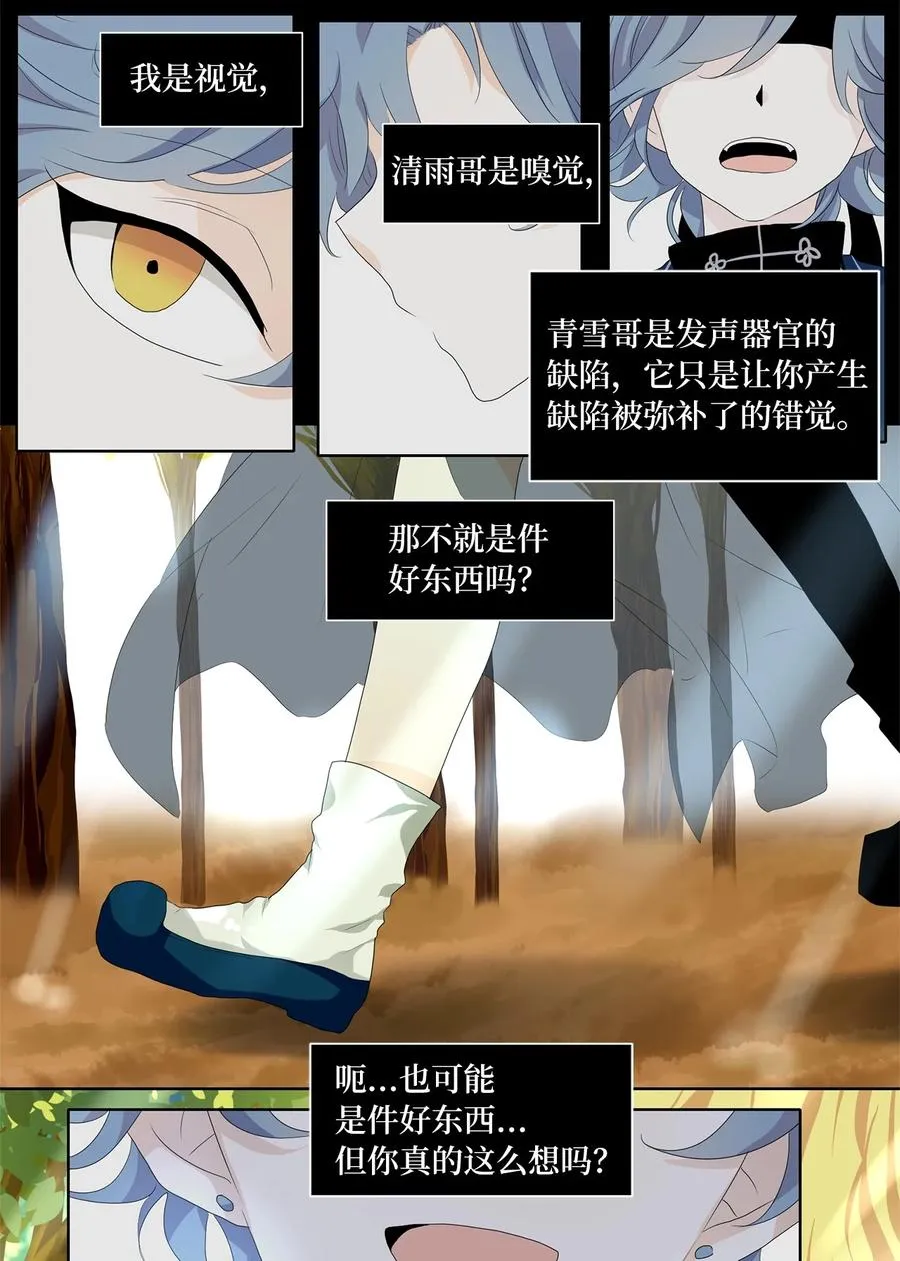 173 白日梦（四） 第22页
