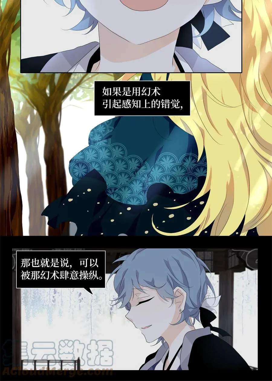 173 白日梦（四） 第23页