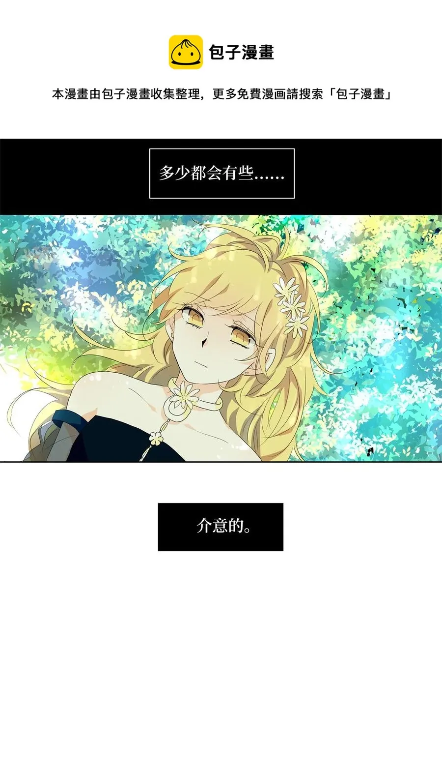 173 白日梦（四） 第24页