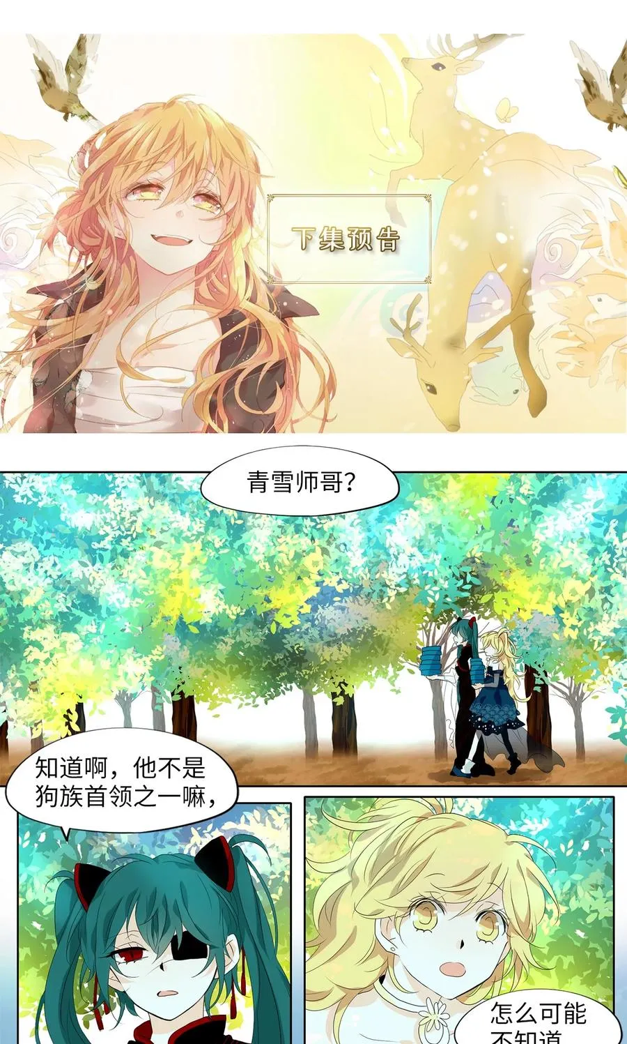 173 白日梦（四） 第28页