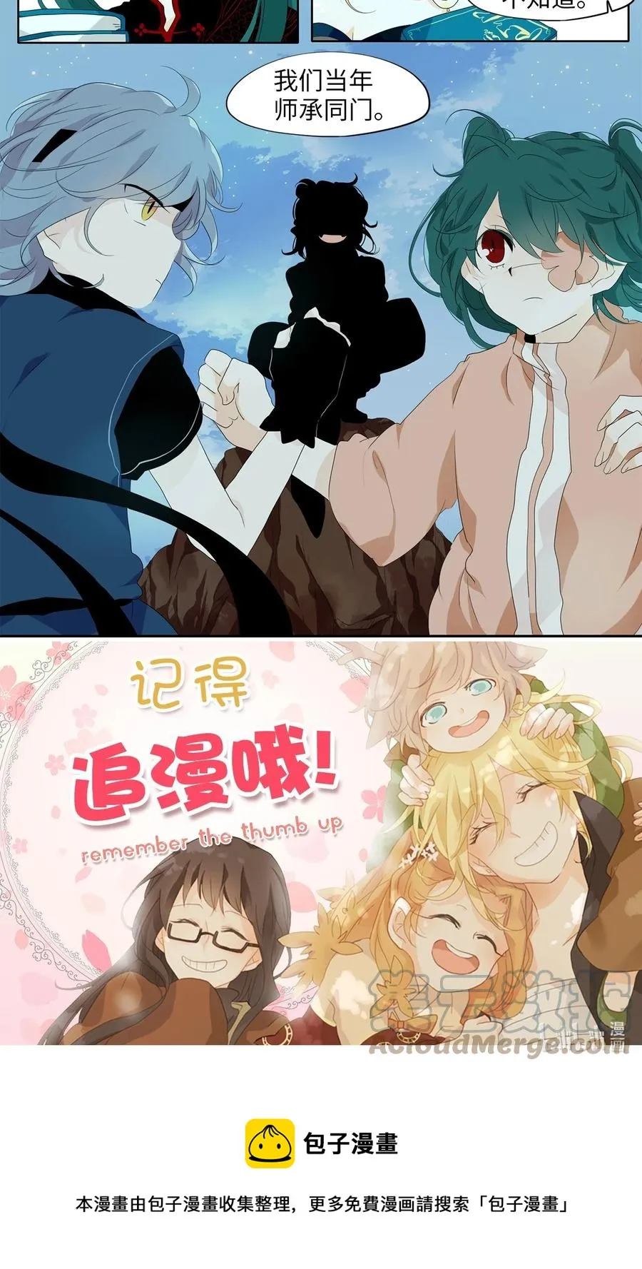 173 白日梦（四） 第29页