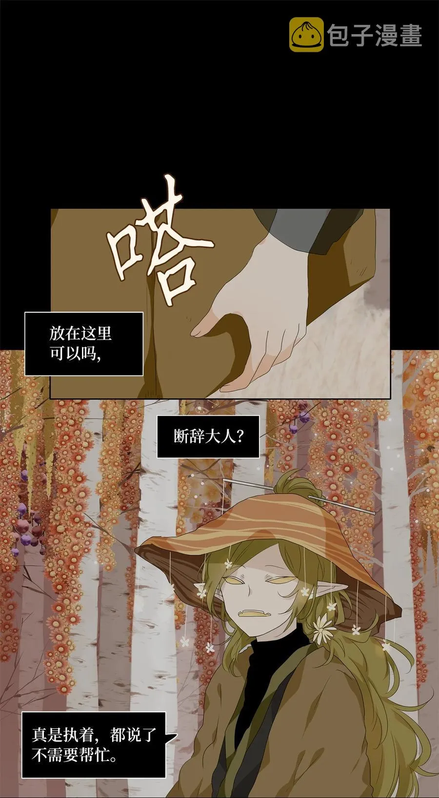 176 白日梦（七） 第2页