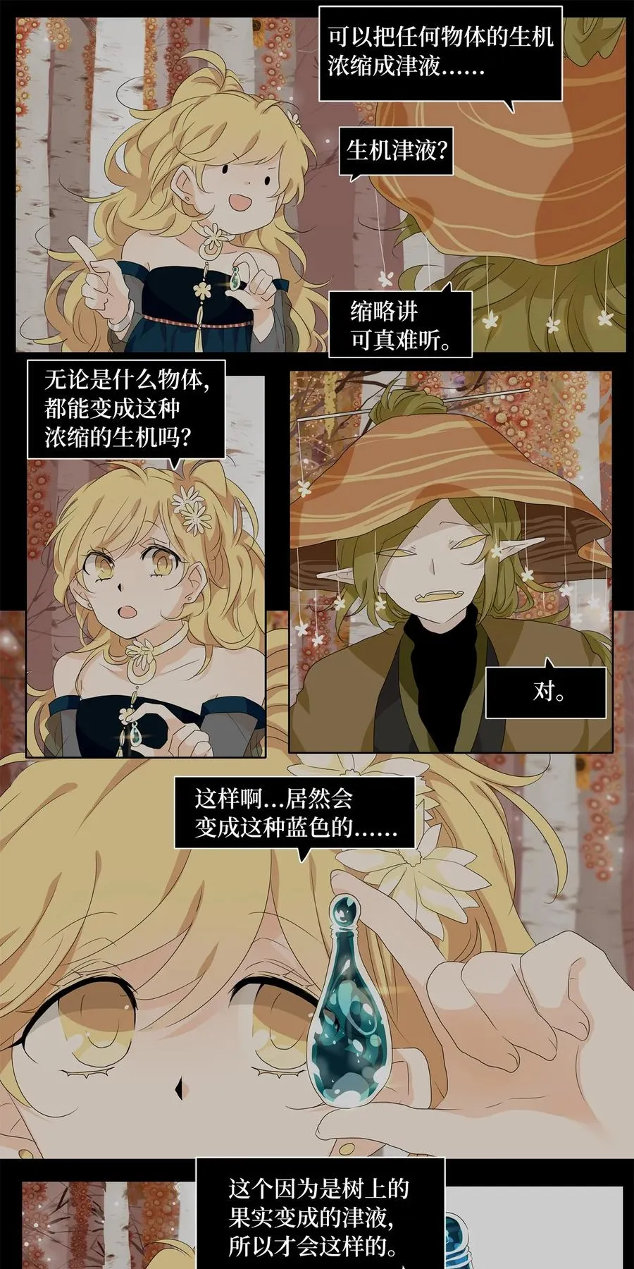 176 白日梦（七） 第4页