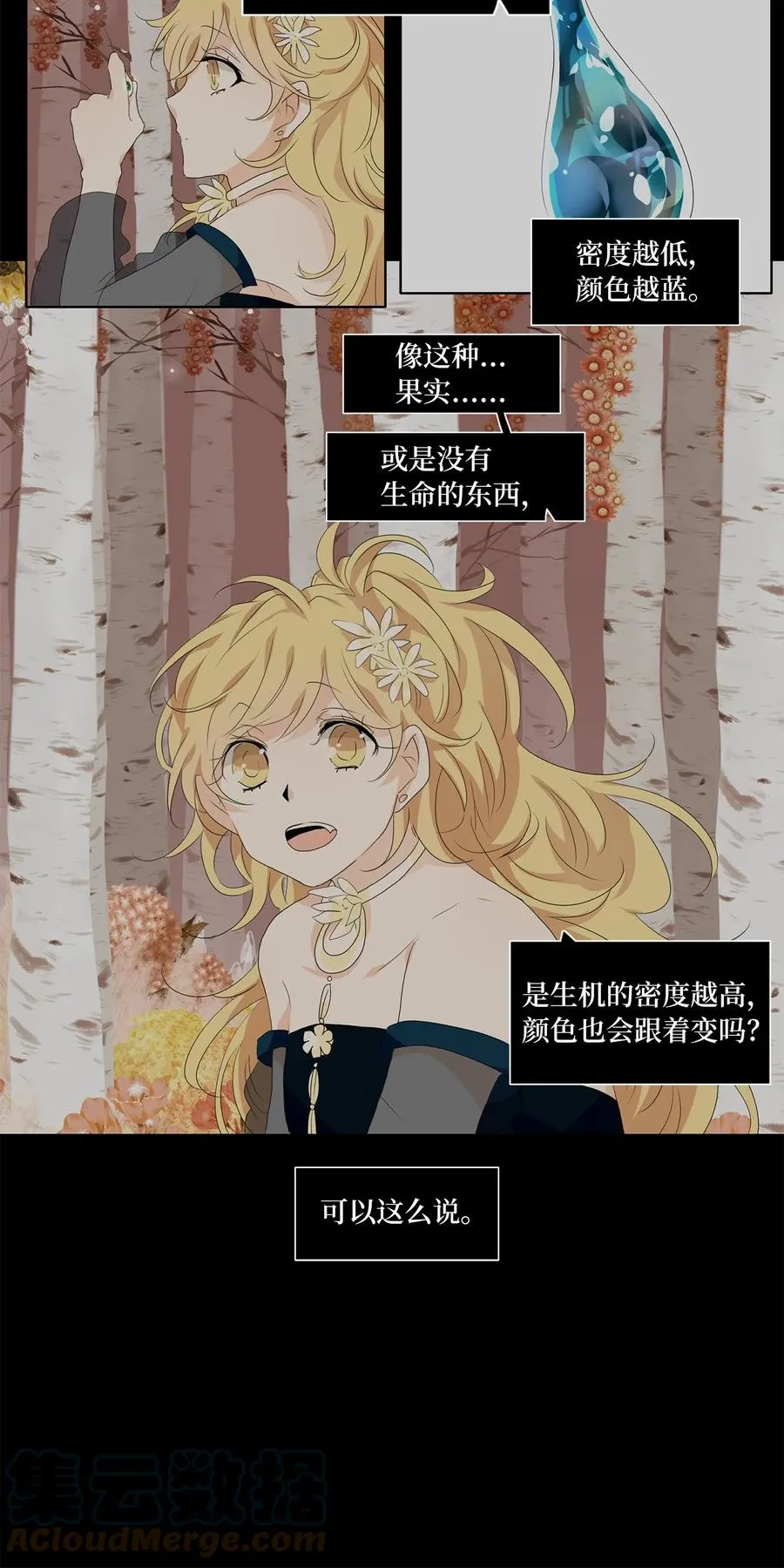176 白日梦（七） 第5页