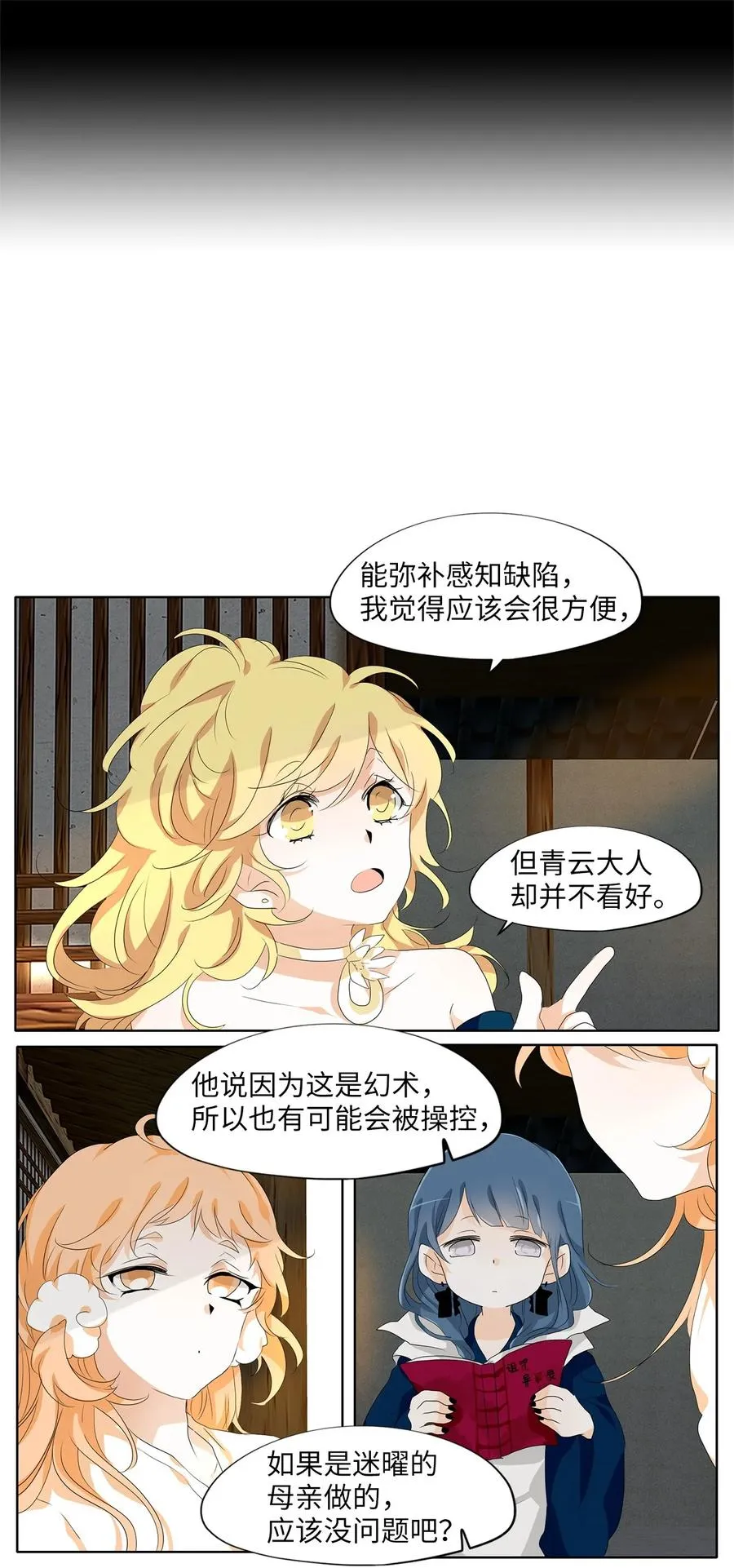 176 白日梦（七） 第6页