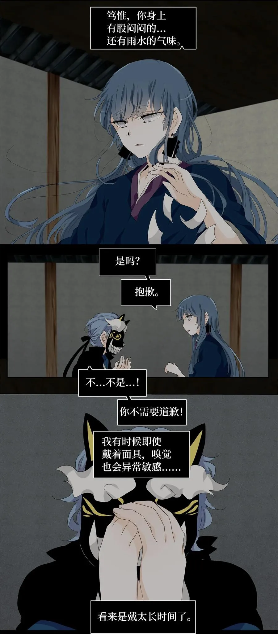 176 白日梦（七） 第8页