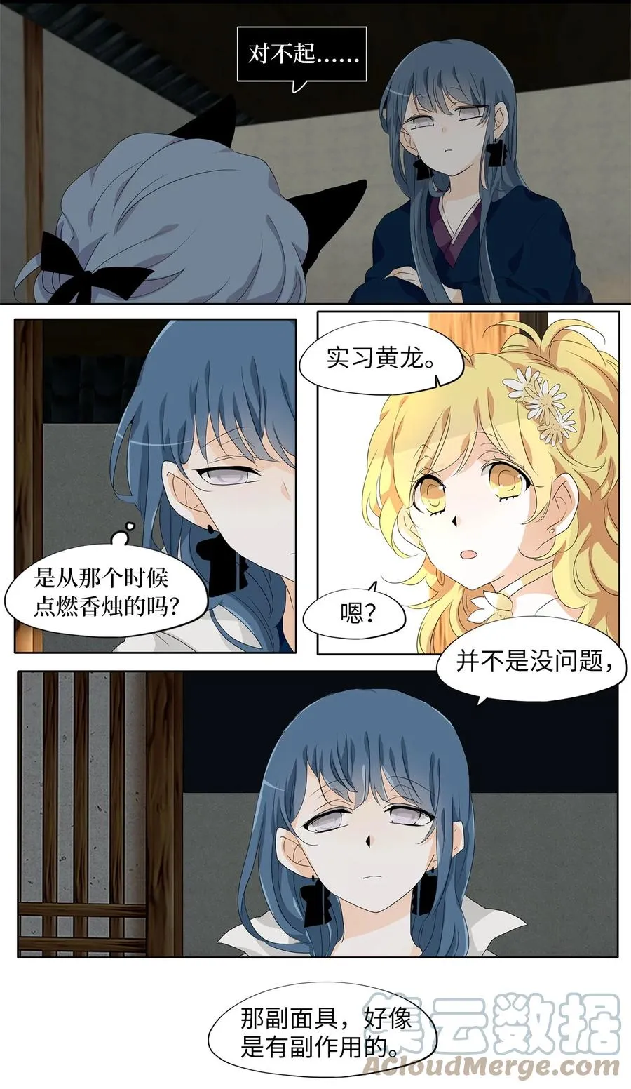 176 白日梦（七） 第9页