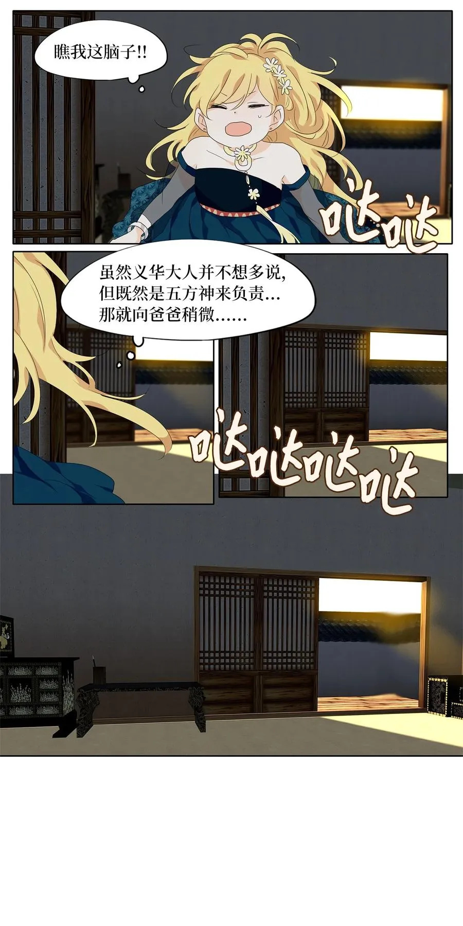 176 白日梦（七） 第12页