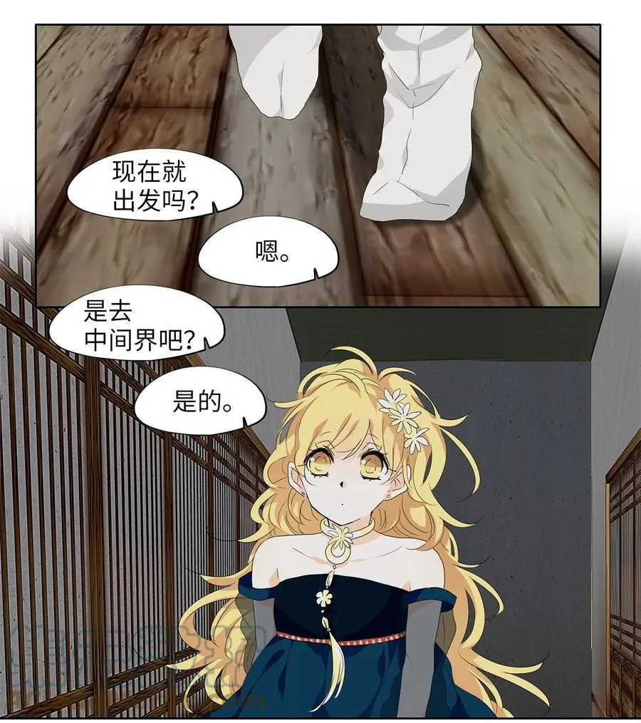 176 白日梦（七） 第13页