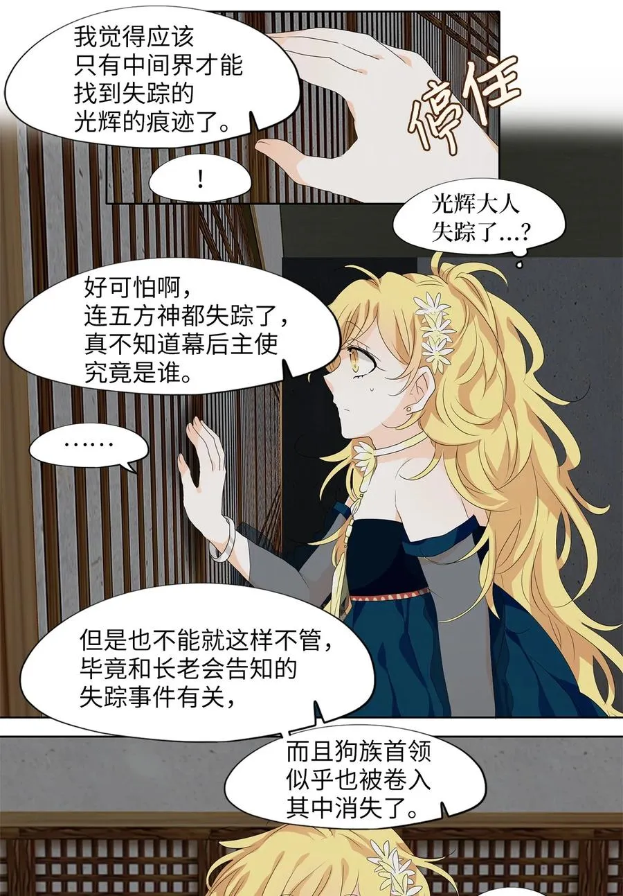 176 白日梦（七） 第14页
