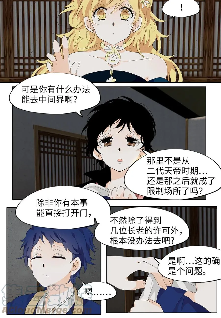 176 白日梦（七） 第15页