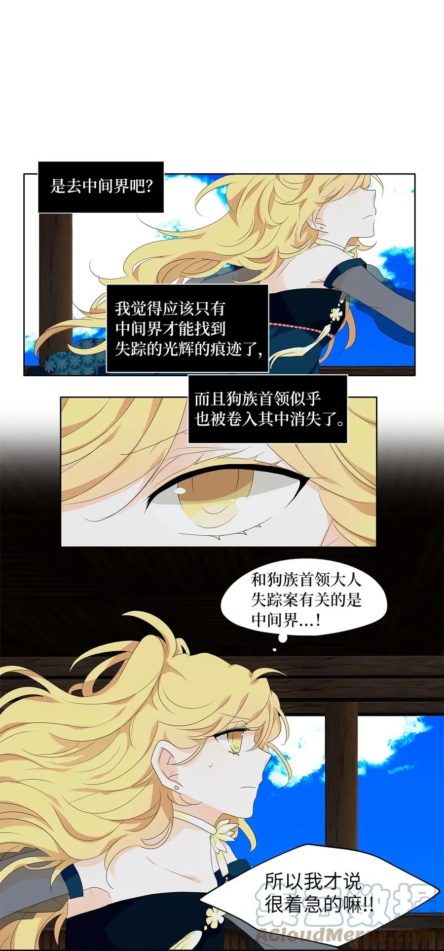 176 白日梦（七） 第17页
