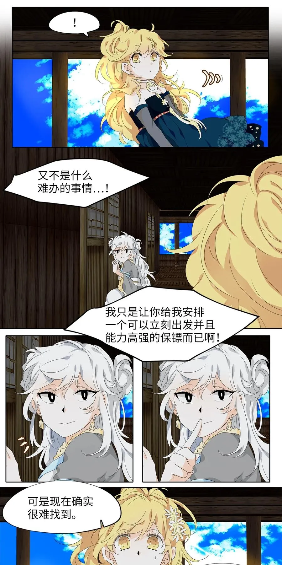 176 白日梦（七） 第18页