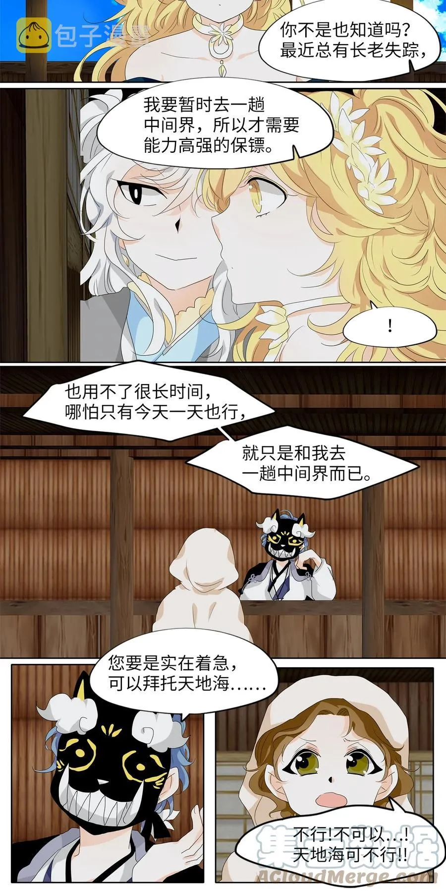 176 白日梦（七） 第19页