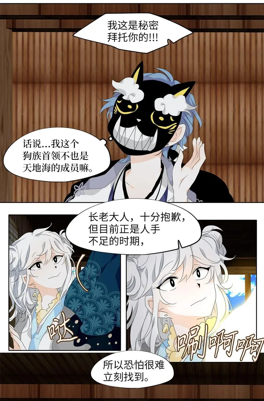 176 白日梦（七） 第20页