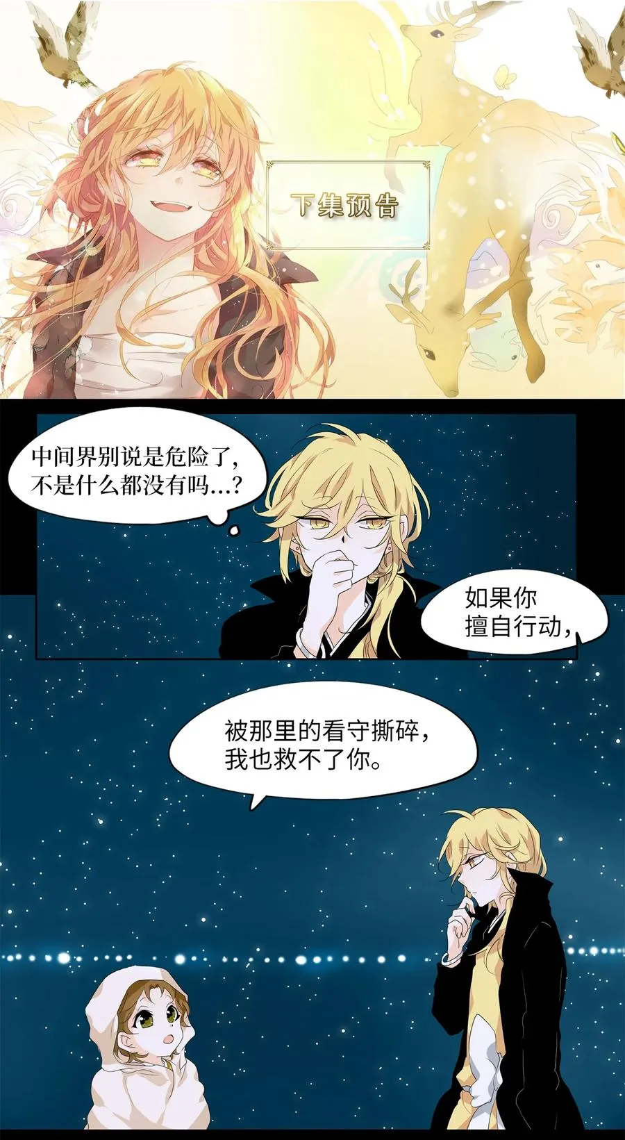 176 白日梦（七） 第24页