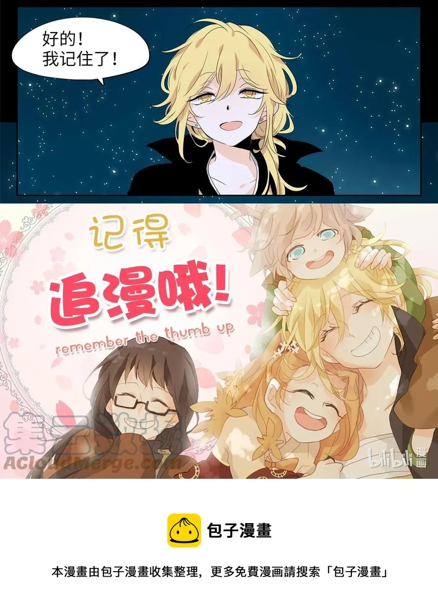 176 白日梦（七） 第25页